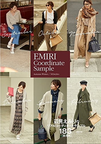 Amazon.co.jp: 辺見 えみり: 本、バイオグラフィー、最新アップデート